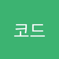 코드실용음악학원 썸네일 이미지