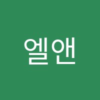 엘앤에이종합학원 썸네일 이미지