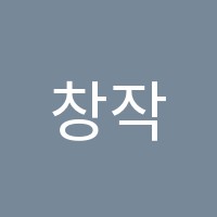 창작영어유니랭스학원 썸네일 이미지