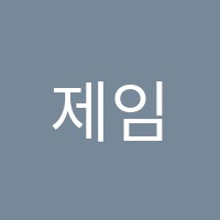 제임스영어학원 썸네일 이미지