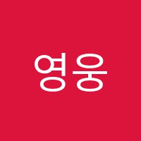 영웅아카데미학원 썸네일 이미지