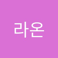 라온학원 썸네일 이미지