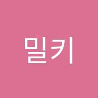 밀키영어교습소 썸네일 이미지