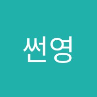 썬영어교습소 썸네일 이미지