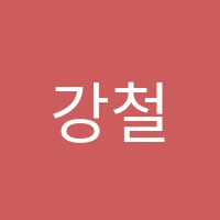 강철수영수학원 썸네일 이미지