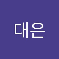 대은수학교습소 썸네일 이미지