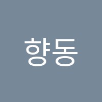 향동수수학학원 썸네일 이미지