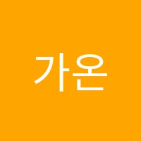 가온음악학원 썸네일 이미지
