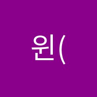 윈(Win)영수학원 썸네일 이미지
