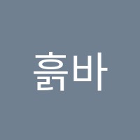 흙바라기도예공방학원 썸네일 이미지