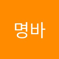 명바이올린교습소 썸네일 이미지