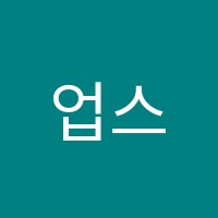 업스카이학원 썸네일 이미지