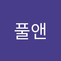 풀앤풀미술학원 썸네일 이미지