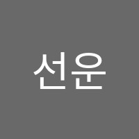 선운세종(Sejong)음악교습소 썸네일 이미지