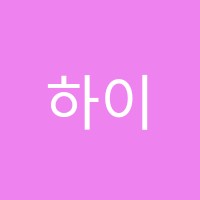 하이탑학원 썸네일 이미지