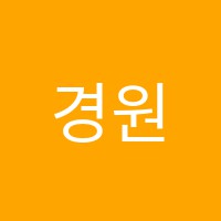 경원음악학원 썸네일 이미지