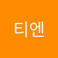 티엔티영어교습소 썸네일 이미지
