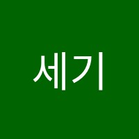 세기(Music Academy)음악학원 썸네일 이미지