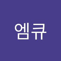 엠큐브학원 썸네일 이미지