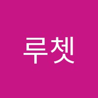 루쳇플라워학원 썸네일 이미지