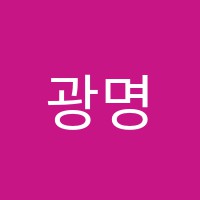 광명일본어교습소 썸네일 이미지