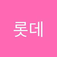 롯데캐슬마중물잉글리쉬어학원 썸네일 이미지