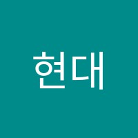 현대영어수학학원 썸네일 이미지