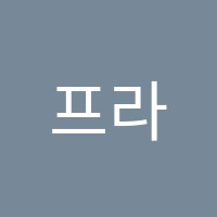 프라임입시학원 썸네일 이미지
