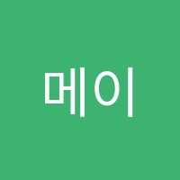 메이드수학학원 썸네일 이미지