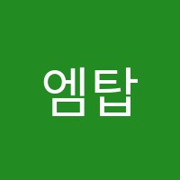 엠탑영수학원 썸네일 이미지