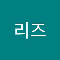 리즈발레학원 썸네일 이미지