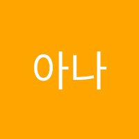 학원 로고 이미지