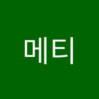 메티스(METIS)학원 썸네일 이미지