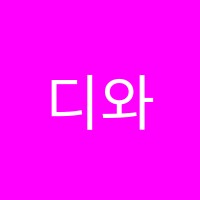 디와이비(DYB)수성캠퍼스최선어학원 썸네일 이미지