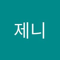 제니스영어학원 썸네일 이미지