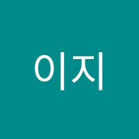 이지국어학원 썸네일 이미지
