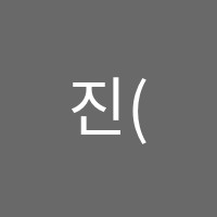 진(Jin)학원 썸네일 이미지