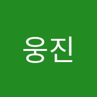 웅진씽크빅학습센터무악학원 썸네일 이미지