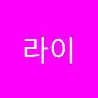 라이즈어학원 썸네일 이미지