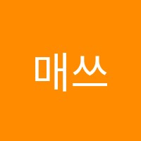 매쓰피디아학원 썸네일 이미지