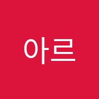 아르고미술학원 썸네일 이미지