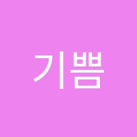 기쁨피아노교습소 썸네일 이미지