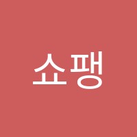 쇼팽음악학원 썸네일 이미지