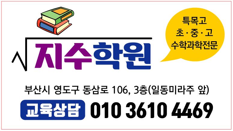 지수학원 썸네일 이미지