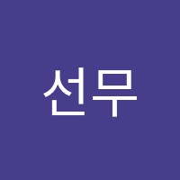 선무용학원 썸네일 이미지