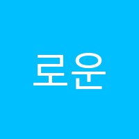 로운어학원 썸네일 이미지