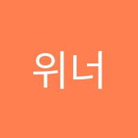 위너스독서실 썸네일 이미지