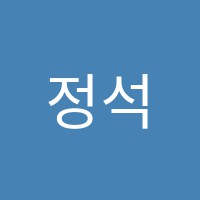 정석수학학원 썸네일 이미지