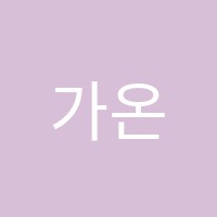 가온피아노교습소 썸네일 이미지