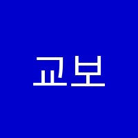 교보학원 썸네일 이미지